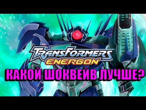 Видео: Реакция на Трансформеры Энергон | Transformers Energon #21