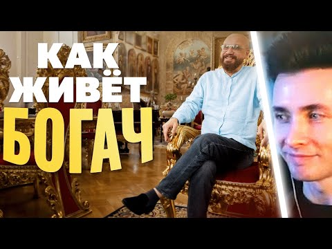 Видео: ХЕСУС СМОТРИТ: День с миллиардером: позавидуете ли вы ему?