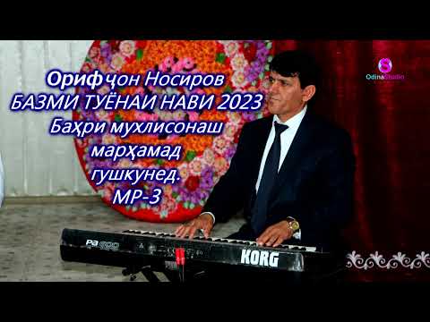 Видео: Орифҷон Носиров Базми туёнаи 2023с Orifjon Nosirov Bazmi tuyena