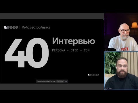 Видео: Кейс: как с помощью ИИ сэкономить часы аналитики и получить точные инсайты