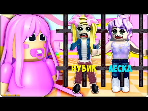 Видео: 🩰 НУБИК и ЛЕСКА ПОБЕГ от ДЕВОЧКИ БАРРИ в РОБЛОКС! ROBLOX