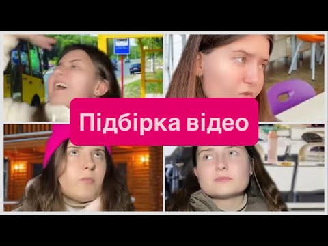Видео: ТА САМА ЛЮДИНА….