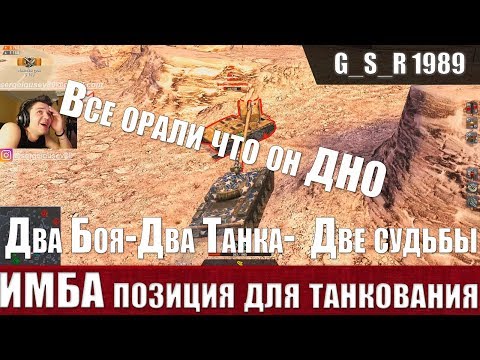 Видео: WoT Blitz -Как танковать как БОГ и заткнуть союзников УРОНОМ - World of Tanks Blitz (WoTB)