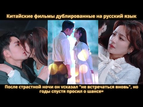 Видео: Она хотела лишь фиктивный брак, но внезапно оказалась женой самого могущественного мужчины!