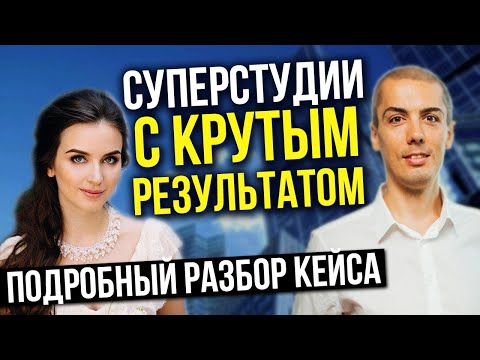 Видео: Куда инвестировать в 2020? Кейс инвестора Объект на 3 Суперстудии с крутым результатом