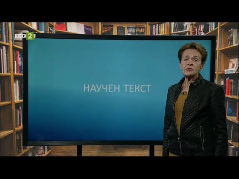 Видео: На фокус 7. клас - 15.02.2021 по БНТ
