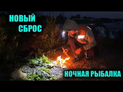 Видео: Ночная атмосферная рыбалка в Рефтинском. Варим суп на костре. Рефтинское водохранилище.