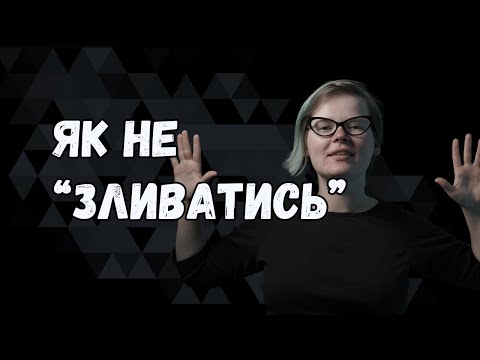 Видео: Досягай цілей з ніжністю до себе