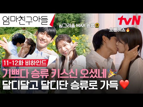 Видео: [Съёмки серий 11-12] Вечеринка🎉Вечеринка🎉Вечеринка🎉 За кулисами обещания, наполненного волнением ...