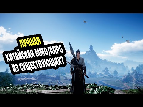 Видео: БЕСПЛАТНАЯ Where Winds Meet, но есть нюанс