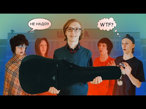 Видео: САМЫЕ СМЕШНЫЕ ВИДЕО ПРО ШКОЛУ 2 | Сборник [by Parallax]