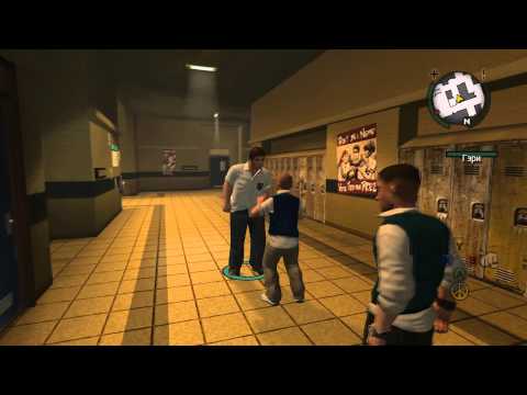 Видео: Bully (1) Добро пожаловать в джунгли