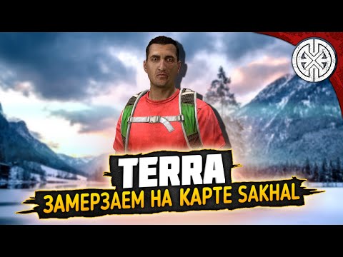 Видео: TERRA  ▶ КВЕСТЫ, МАШИНЫ, ПРИКЛЮЧЕНИЯ - ЧТО ЕЩЁ НАС ЖДЁТ ?? ◀ #DEXED #PVE #DayZ