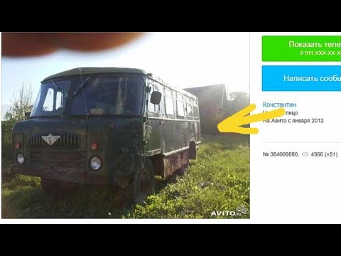 Видео: Увидел в продаже автобус АС 38 Большая редкость в наши дни