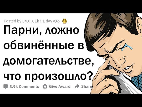 Видео: КАК ДЕВУШКИ РУШАТ ЖИЗНЬ ПАРНЯМ