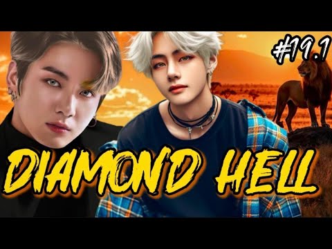 Видео: DIAMOND HELL  (АЛМАЗНЫЙ АД)  / 19.1 ЧАСТЬ  / sheva marie /  #бтсозвучка  #вигуки #фанфик