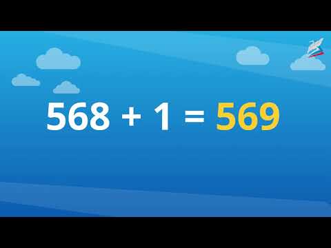 Видео: Нумерация. Счёт предметов. Разряды