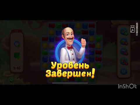 Видео: 4-seria. Homescapes Gardenscapes #2025 #english #quiz #игры #рекомендации 