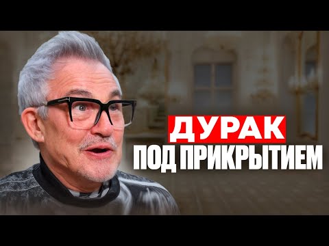 Видео: Ширинка Диброва - еще не провал: в чем, на самом деле, прокололся Дмитрий Дибров?