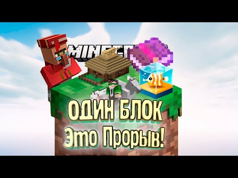 Видео: А Вот и ЗАКЛИНАНИЕ ПОЧИНКА - #8 - Minecraft ОДИН БЛОК