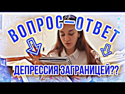 Видео: ГДЕ Я РАБОТАЮ И КАК ПЕРЕЕХАЛА ЗАГРАНИЦУ??/ВОПРОС–ОТВЕТ/1часть