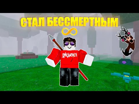 Видео: Я СТАЛ БЕССМЕРТНЫМ В 99 НОЧЕЙ В ЛЕСУ!
