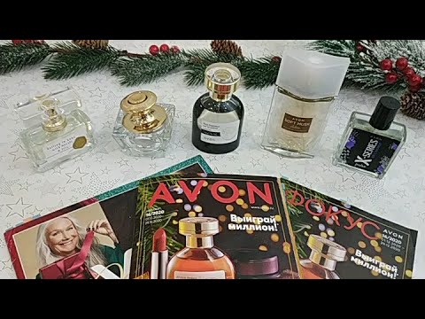 Видео: Аромо-прогулка по 16 каталогу Avon 2020✨  Ambre Ardent или Oud Grandeur✨Must have из зимних ароматов