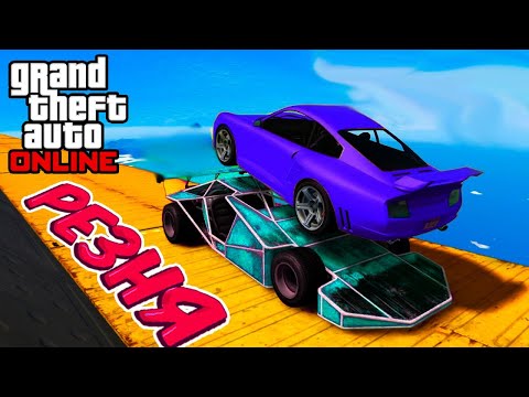 Видео: ПРЕДАЛ ДРУГА! УГАРНЫЙ СТЕНКА НА СТЕНКУ В GTA ONLINE!