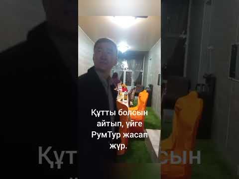 Видео: Шәрібектің ордені, Армантайдың туған күні, сыныптастар келіп құттықтады.