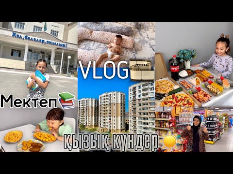 Видео: ҚЫЗЫҚТЫ КҮНДЕР😍🔥 ВЛОГ📽️🎞️ @kopzhasarovy 🍕🍖🍟🍱🍣🥰❤️🫶🏻🥳