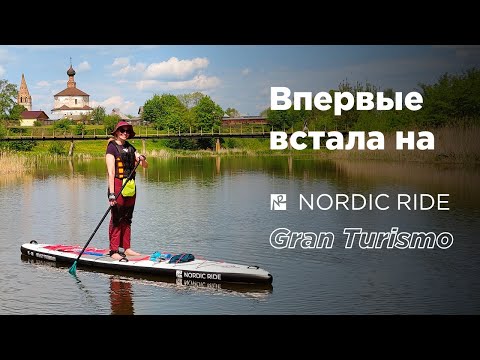 Видео: Впечатления девушки от Nordic Ride Gran Turismo