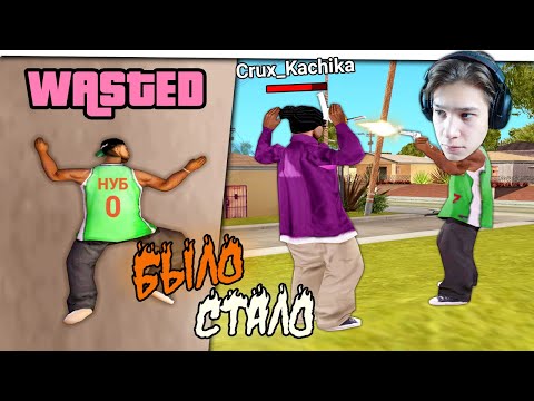 Видео: КУПИЛ ТРЕНИРОВКУ СТРЕЛЬБЫ КРУКСА! КАК ИЗМЕНИЛСЯ МОЙ СКИЛЛ? GTA SAMP
