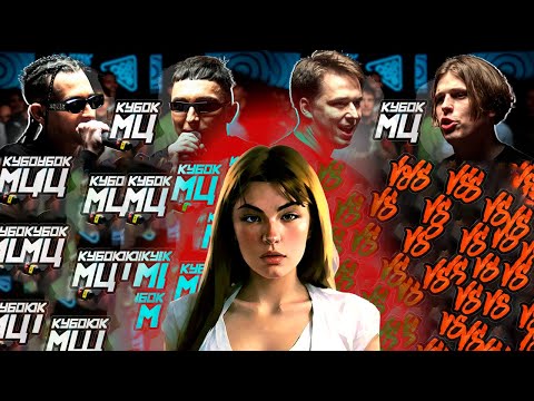 Видео: ИРЕН: КУБОК МЦ: ЯНИКС vs ОБЛАДАЕТ | АО vs ТЮЛЕНЬ. ВПЕЧАТЛЕНИЯ ОТ БАТТЛА С ГОРОШКО НА 140