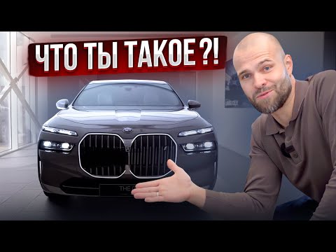 Видео: Новая BMW семерка i7 (G70) - конкурентов НЕТ!