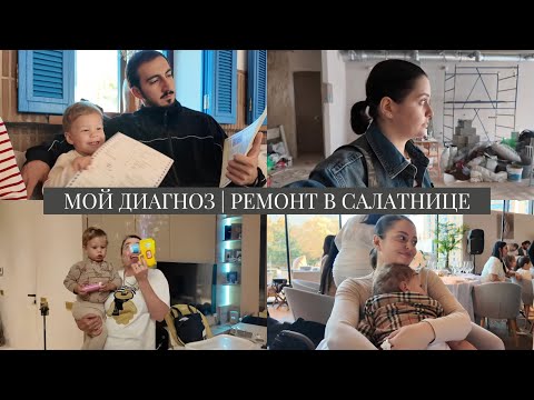 Видео: VLOG // У меня пароксизмальная тахикардия // Период «гнезда» // Ремонт в Салатнице // Квадроберы