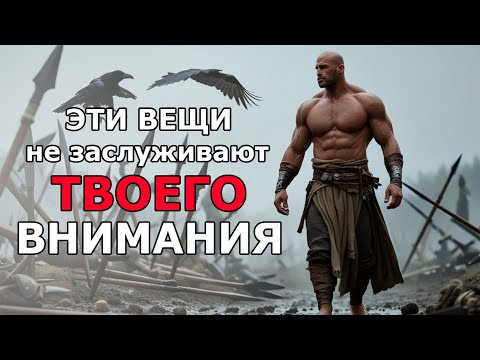 Видео: 💣 СИЛЬНЫЕ ЛЮДИ не тратят время на Это — Перестань Делать Эти Ошибки!