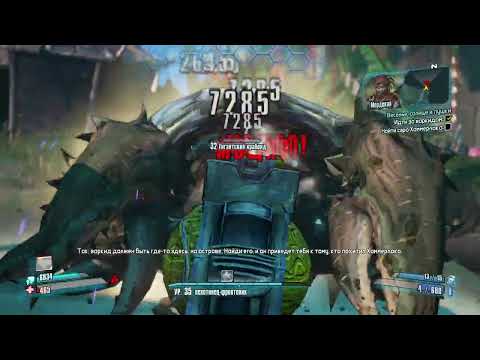Видео: Borderlands 2 |  серия 34 | контент после финки