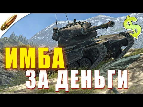 Видео: ПОТ в 90% Побед - Учел наклон Банковской Карты в Блиц l Blitz