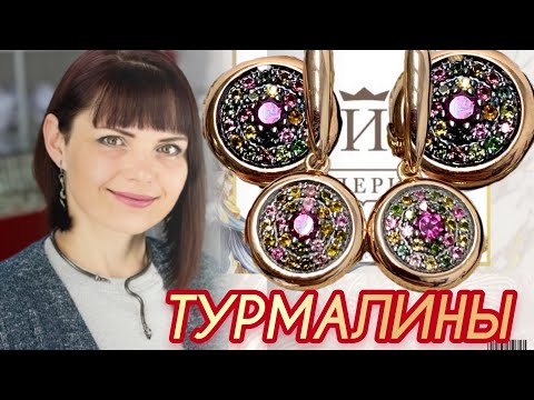 Видео: ТУРМАЛИНЫ в СЕРЕБРЕ🪸от ЛЕДИ САМОЦВЕТ🪸Яркая Коллекция🪸Турмалин🪸Мульти Колор🪸Топаз🪸Мистик🪸925🪸