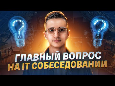 Видео: Что происходит после ввода адреса в браузере?