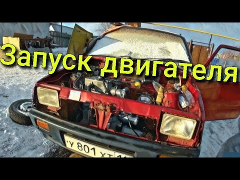 Видео: ОКА  ОЖИЛА   ,  Первый запуск двигателя после простоя. 3 ч