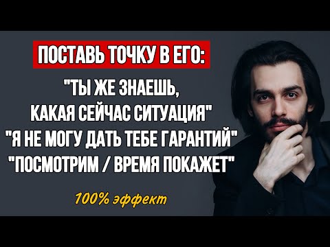 Видео: 🔥После этого любой начнёт вкладываться и видеть в вас жену. Психология отношений