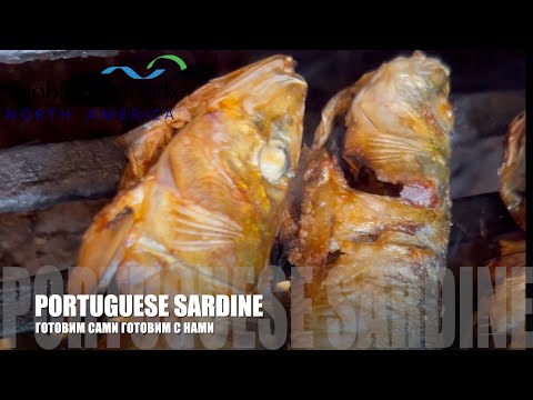Видео: Португальские сардины на гриле 🐟 Рецепт с морской солью и чесночным хлебом
