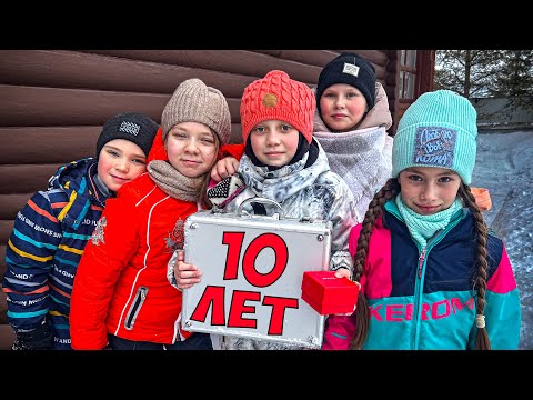 Видео: АЛИСЕ 10 ЛЕТ !!!