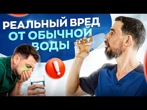 Видео: От обычной воды можно умереть! 7 правил как нужно пить воду