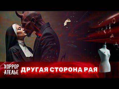 Видео: НОВИНКА 2025! ОНИ ХОТЕЛИ ПОЗНАТЬ ДРУГУЮ СТОРОНУ ТЕМНЫХ СИЛ! ПОЖАЛЕЛИ! А ИХ ПРЕДУПРЕЖДАЛИ НЕ ЛЕЗТЬ!