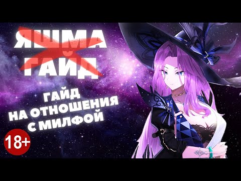Видео: HONKAI:STAR RAIL ✦ ЯШМА ПОЛНЫЙ ГАЙД ✦ КОНУСЫ, РЕЛИКВИИ, ОТРЯДЫ