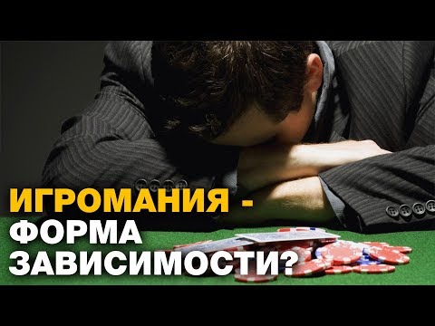 Видео: Игромания как побег от реальности