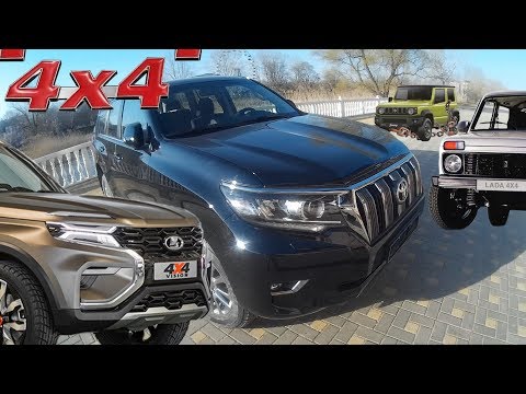 Видео: Lada Niva Legend Последний Настоящий Внедорожник! Купить НИВУ или Renault Duster  Suzuki Jimny 4с