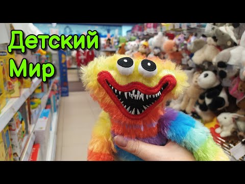 Видео: АСМР Детский Мир обзор полочек, близкий шепот • ASMR поправляю товары, прикасаюсь, шуршу